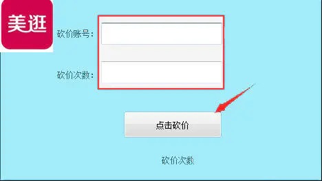 拼多多怎么快速自动砍价，拼多多快速砍价攻略得免费商品怎样助力得到200元500元